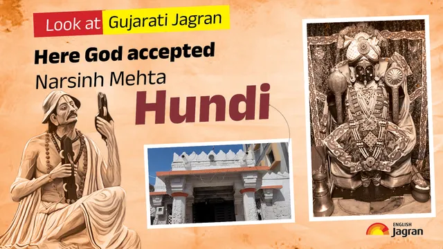 know-about-the-place-where-lord-krishna-accepted-narsinh-mehtas-hundi-jagran-special